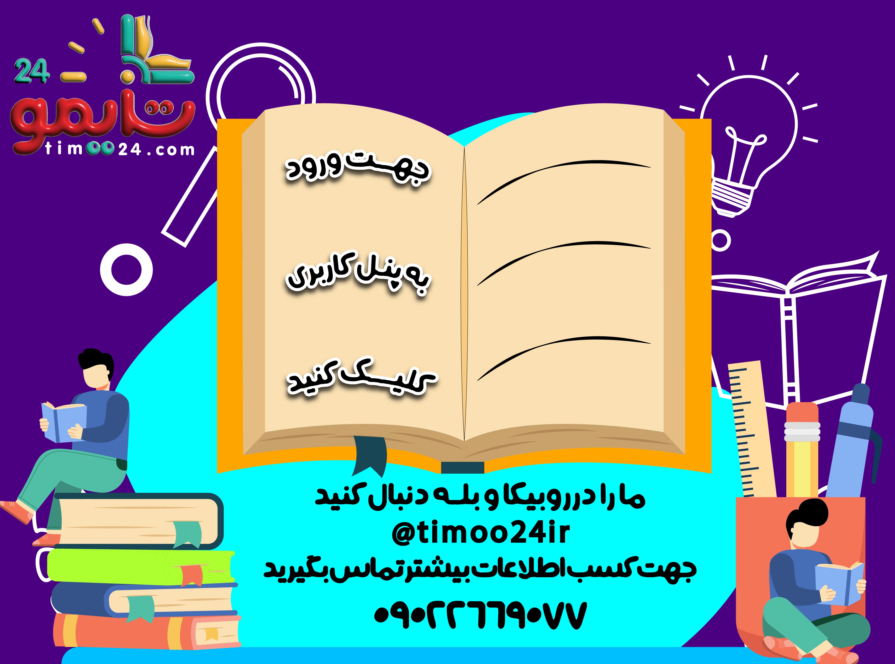 تصویر صفحه اول سایت