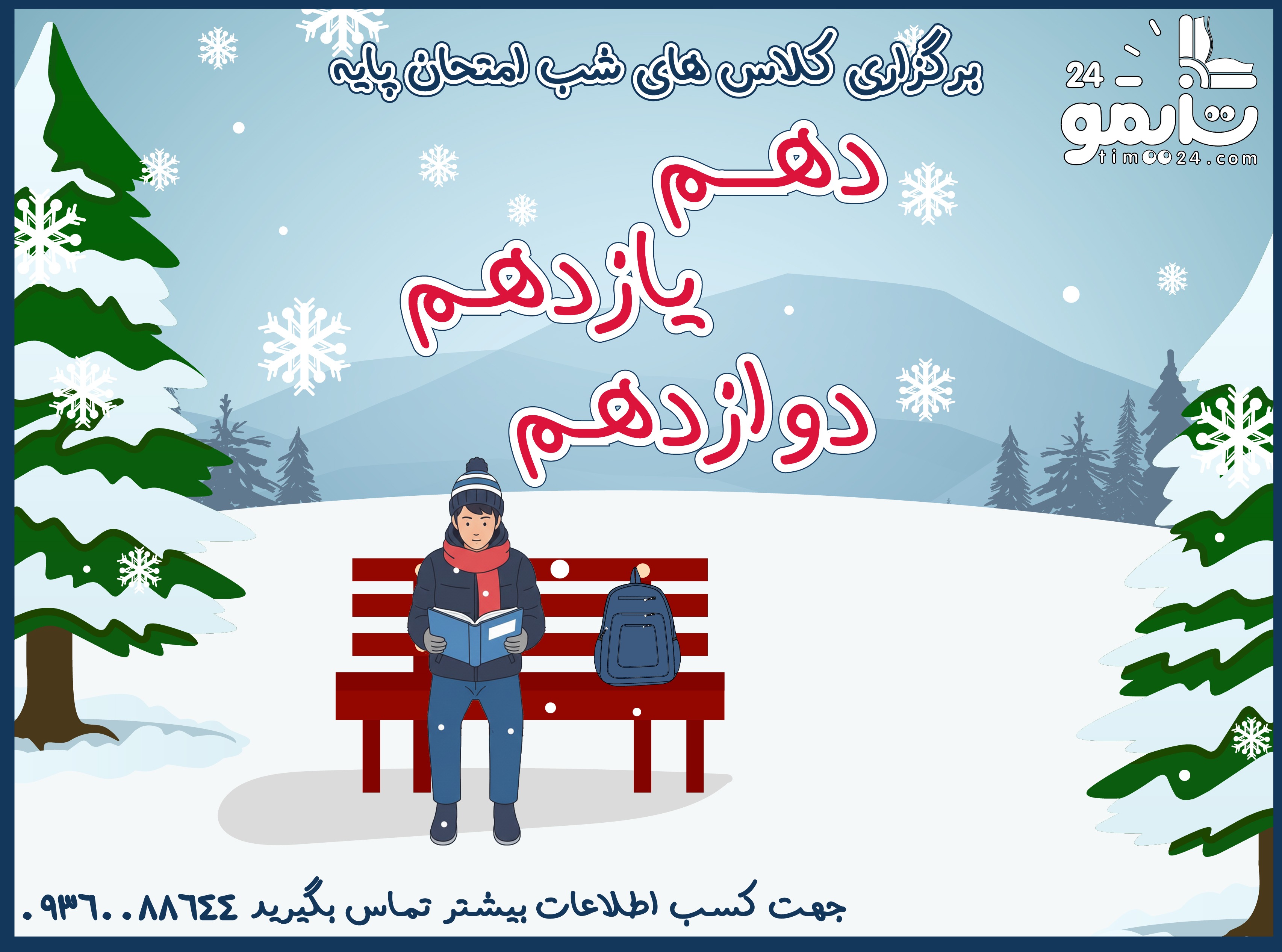 تصویر صفحه اول سایت